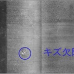 取込画像_キズ